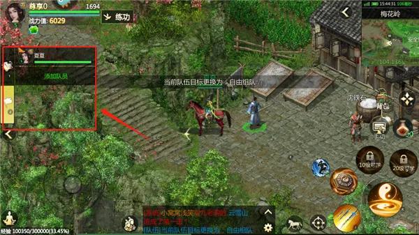 剑侠世界:起源最新手机版 剑侠世界:起源最新手机版