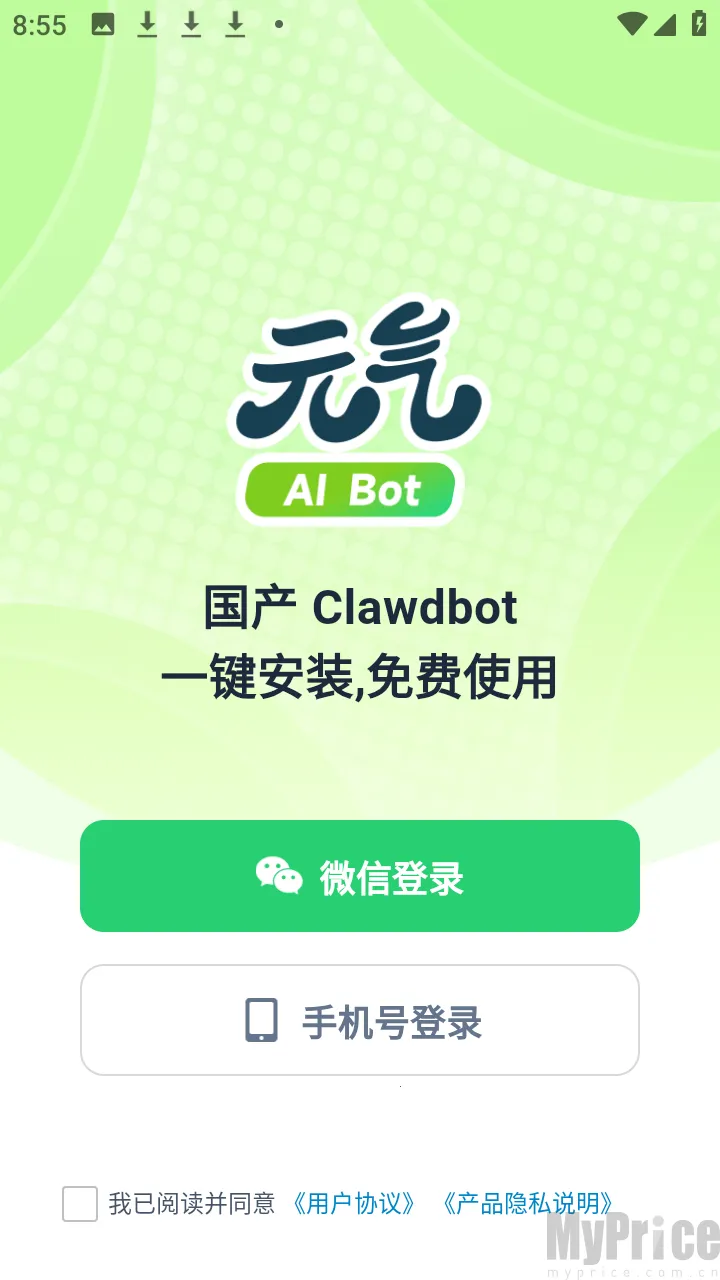 元气AI Bot2026官方正版 元气AI Bot2026官方正版