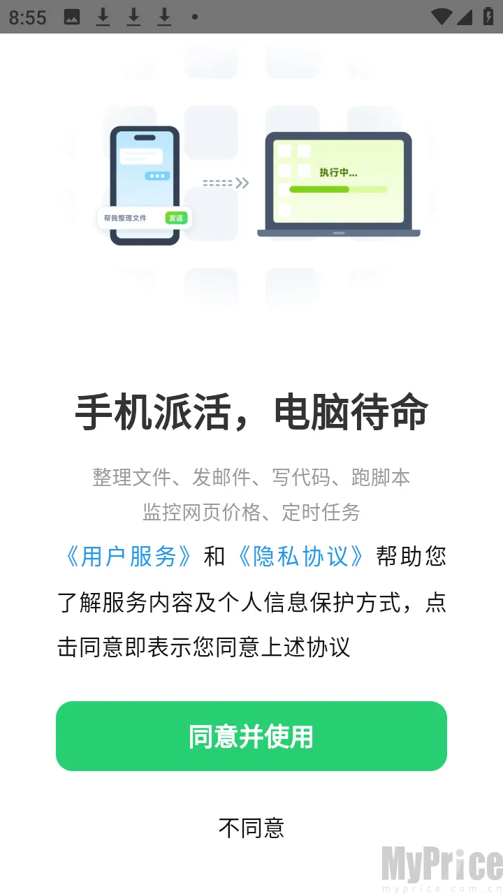 元气ai bot登录步骤