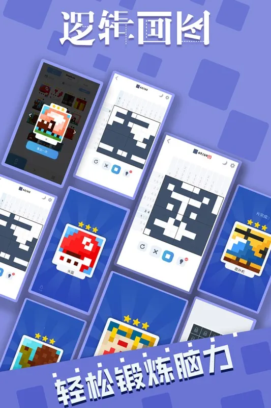 �߼���ͼ(����ƴͼ��Ϸ)