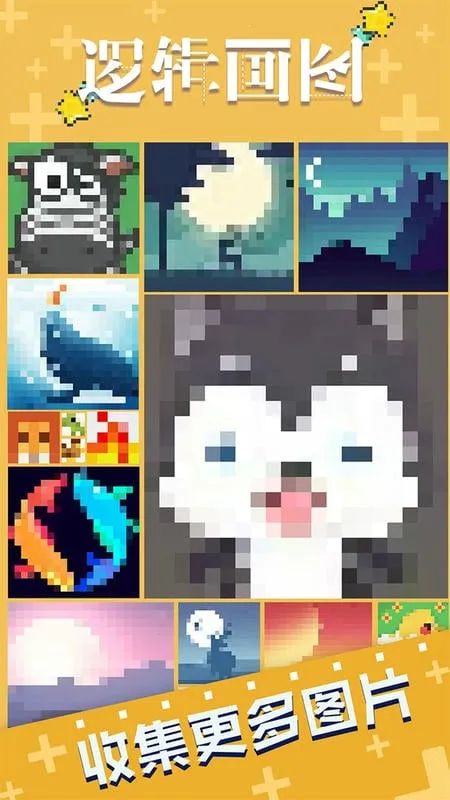 �߼���ͼ(����ƴͼ��Ϸ)