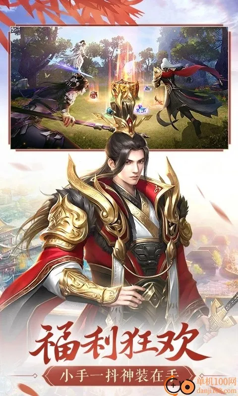 鸿图归来最新手机版 鸿图归来最新手机版