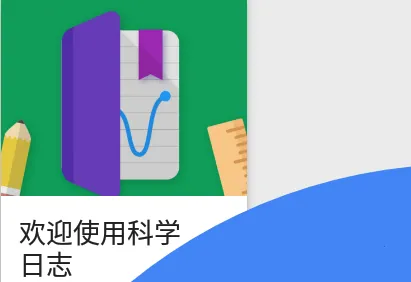 ��ѧ��־(��ѧʵ�鹤��)