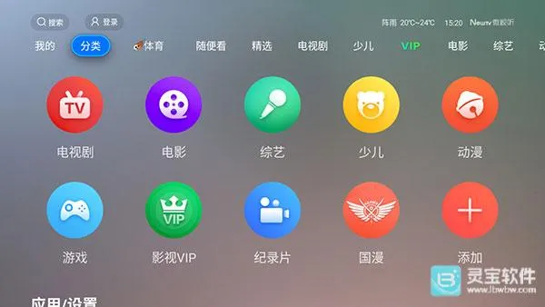 全聚合TV(智能电视播放软件) 全聚合TV(智能电视播放软件)