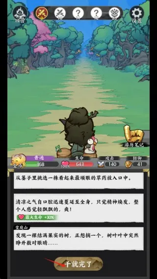 字走山海2026官方正版 字走山海2026官方正版