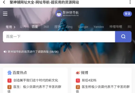 聚神铺(视频解析工具) 聚神铺(视频解析工具)