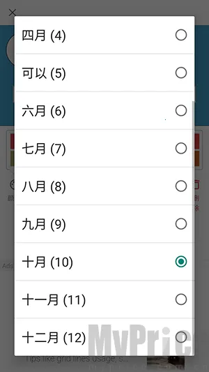 生日倒计时(时间提醒记录) 生日倒计时(时间提醒记录)