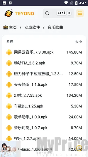 太阳云盘(云盘资源软件) 太阳云盘(云盘资源软件)