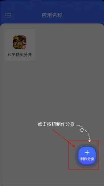 微分身术2026下载安装 微分身术2026下载安装