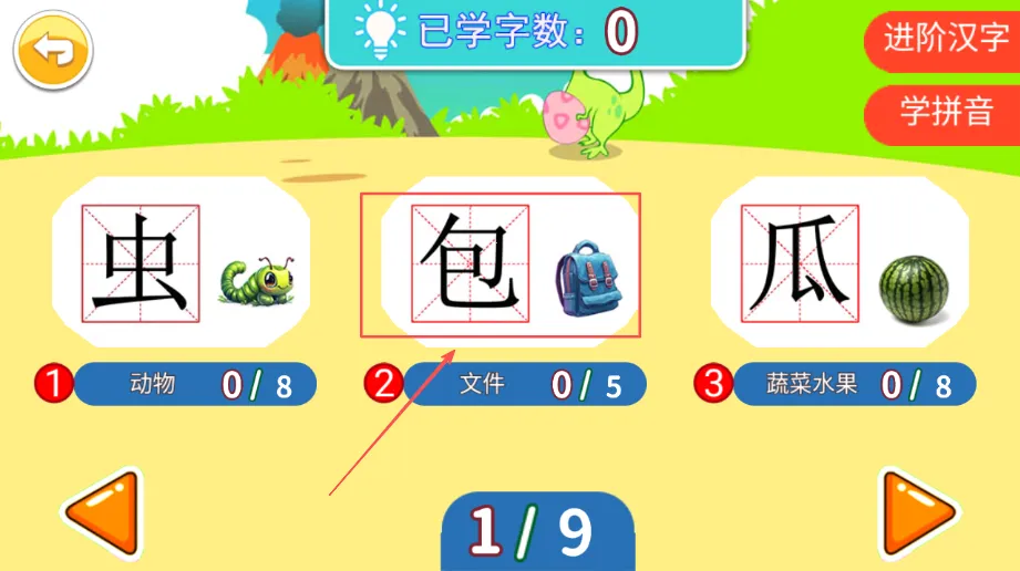 ������ͯѧ����(��ͯ����ѧϰ����)