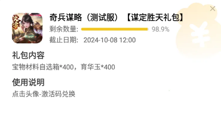 奇兵谋略2026官方正版 奇兵谋略2026官方正版