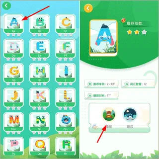 幼儿认字(幼儿识字软件) 幼儿认字(幼儿识字软件)