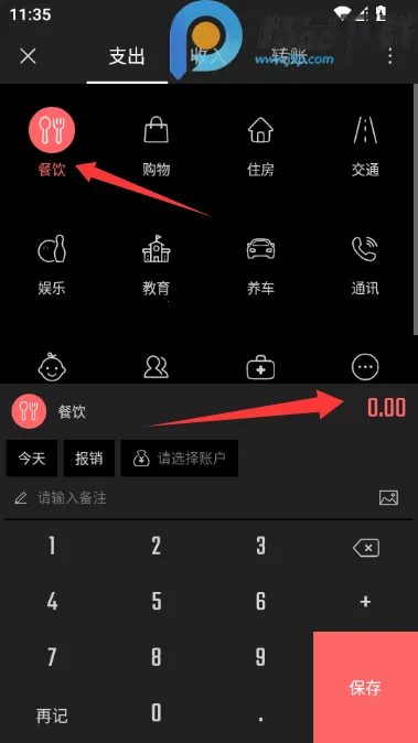 汤圆记账VIP解锁版安卓版手机版 汤圆记账VIP解锁版安卓版手机版