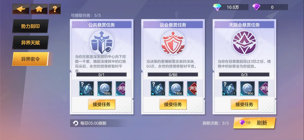 绯梦契约2026官方正版 绯梦契约2026官方正版