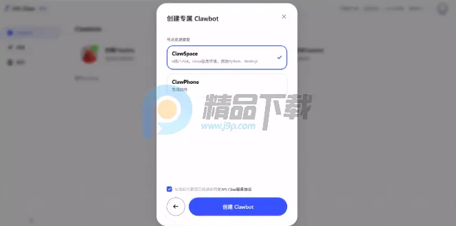 阿里云JVS Claw龙虾2026官方最新版本 阿里云JVS Claw龙虾2026官方最新版本