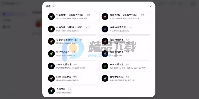 阿里云JVS Claw龙虾2026官方最新版本 阿里云JVS Claw龙虾2026官方最新版本