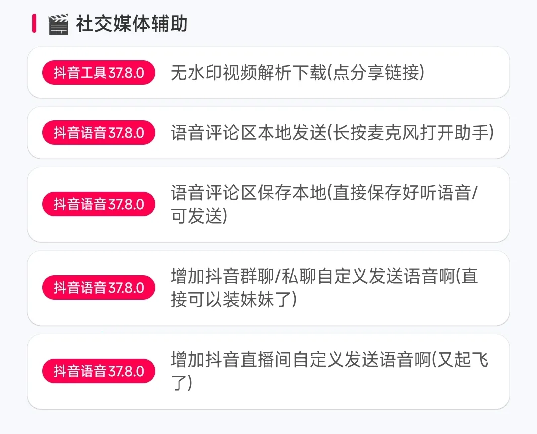 繁华模块(软件去广告工具) 繁华模块(软件去广告工具)