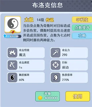 欢乐对决(塔防竞技手游) 欢乐对决(塔防竞技手游)