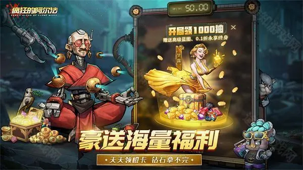 疯狂的阿尔法(末日卡牌游戏) 疯狂的阿尔法(末日卡牌游戏)