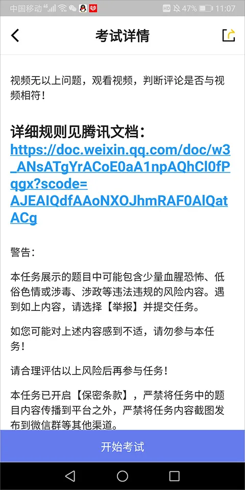 腾讯搜活帮(网上兼职平台) 腾讯搜活帮(网上兼职平台)