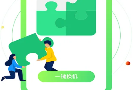 51闪传最新手机版 51闪传最新手机版