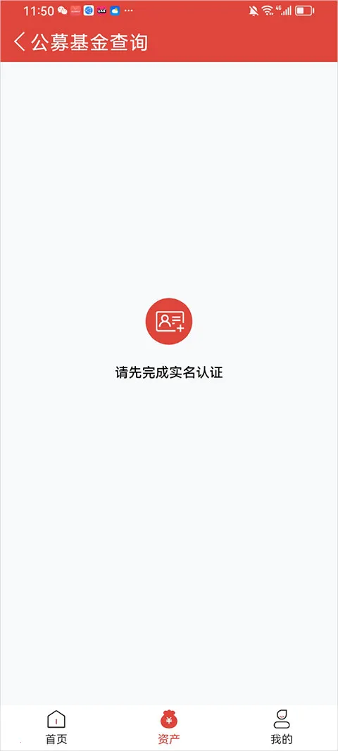 ����E�˻�(�����ѯƽ̨)