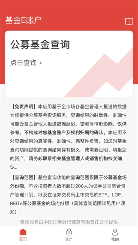 ����E�˻�(�����ѯƽ̨)