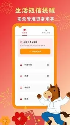 挪啦挪啦智能提醒助手(消息提醒软件) 挪啦挪啦智能提醒助手(消息提醒软件)