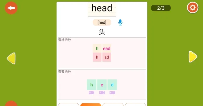 河马背单词最新手机版 河马背单词最新手机版