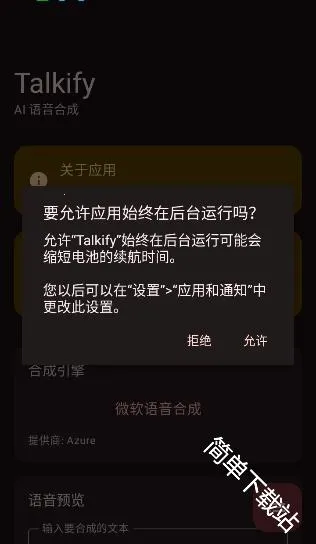 Talkify��׿���ֻ���