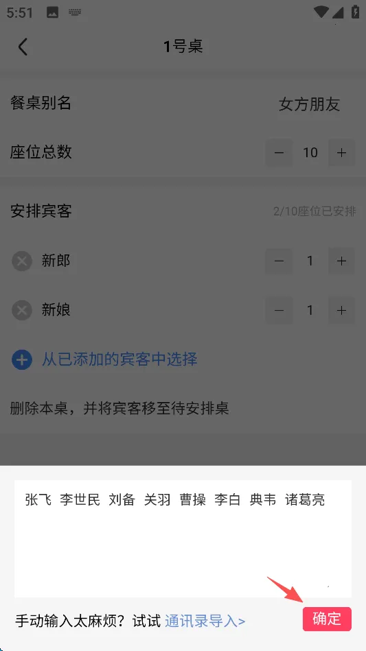 婚礼纪(一站式备婚助手) 婚礼纪(一站式备婚助手)