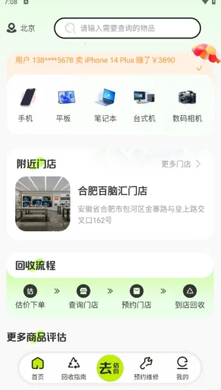 以旧换新查询2026官方最新版本 以旧换新查询2026官方最新版本