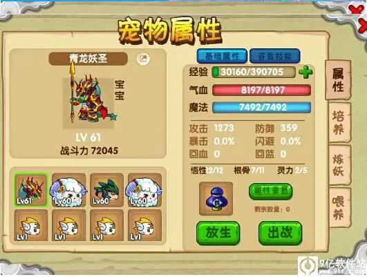 造梦西游OL安卓版手机版 造梦西游OL安卓版手机版