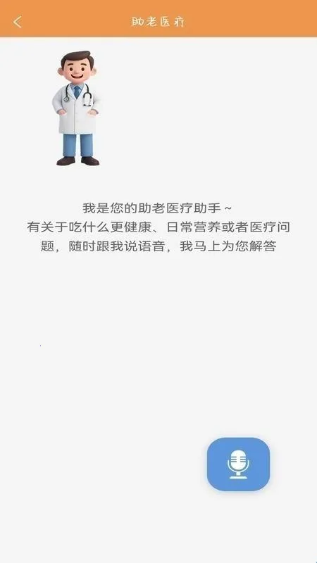 四季颐养(养老服务平台) 四季颐养(养老服务平台)