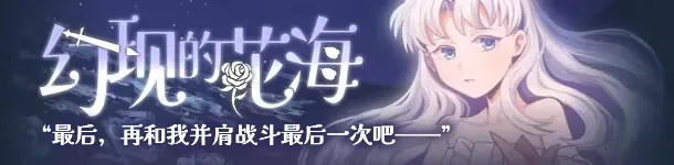 幻现的花海(像素风冒险游戏) 幻现的花海(像素风冒险游戏)