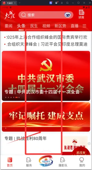 ���人(�人��Ѷƽ̨)