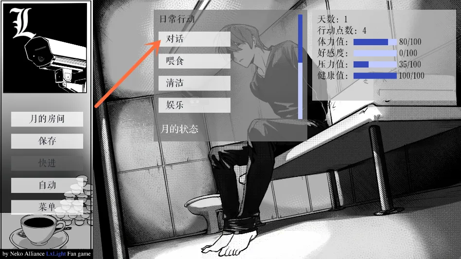 L月箱庭(文字剧情游戏) L月箱庭(文字剧情游戏)