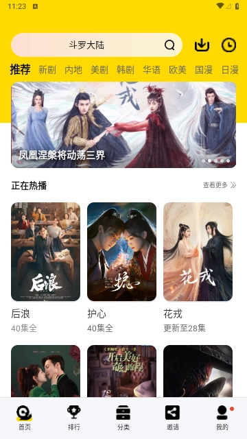 豆角影视2026官方正版 豆角影视2026官方正版