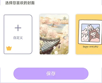 花花手帐2026最新版本 花花手帐2026最新版本