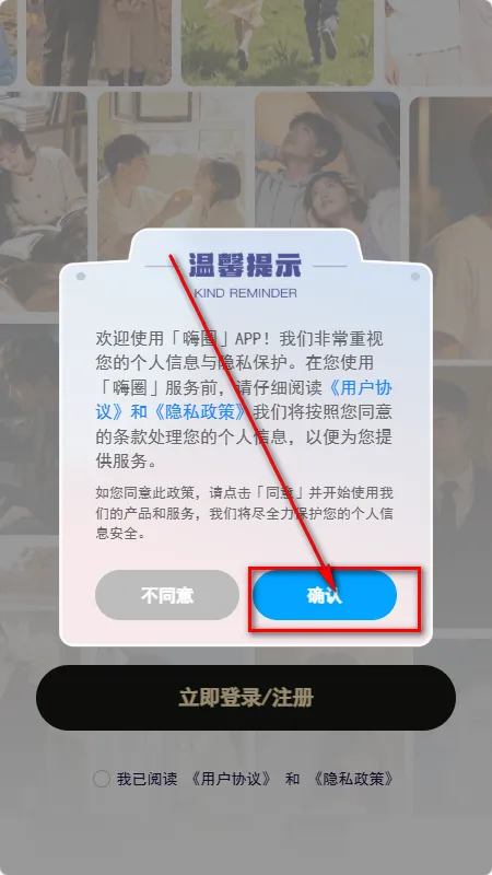 嗨圈安卓版手机版 嗨圈安卓版手机版