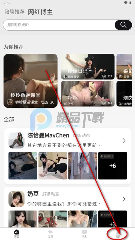 嗨圈安卓版手机版 嗨圈安卓版手机版