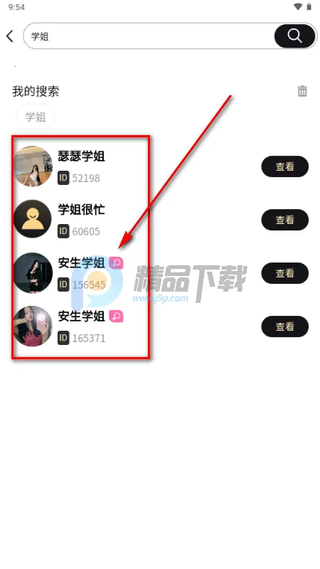 嗨圈app粉丝圈 嗨圈app粉丝圈