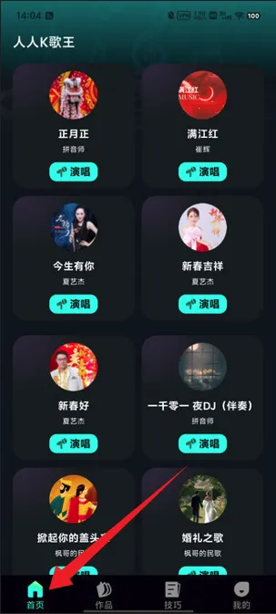 人人K歌王2026最新版本 人人K歌王2026最新版本