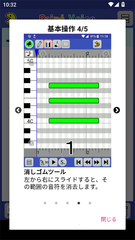PaintVoice(���ִ�������)