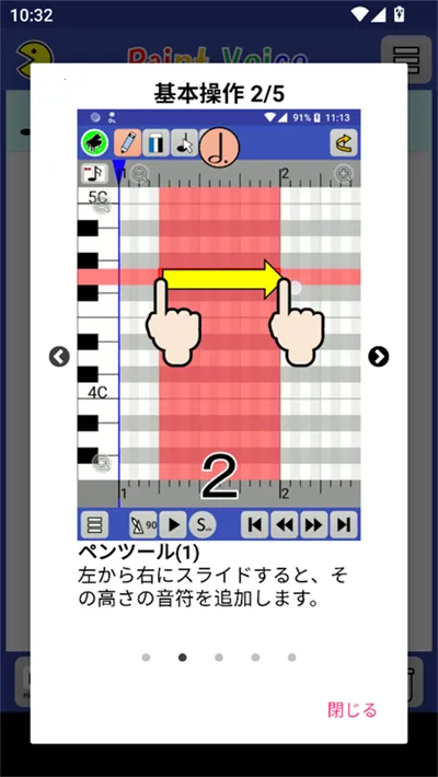 PaintVoice(���ִ�������)