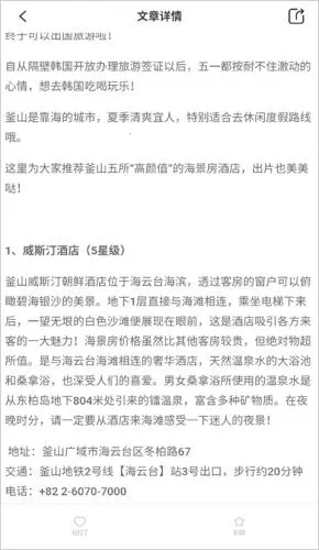 出境易(海外服务软件) 出境易(海外服务软件)