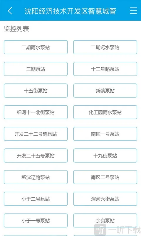 智慧城管(城管移动办公软件) 智慧城管(城管移动办公软件)