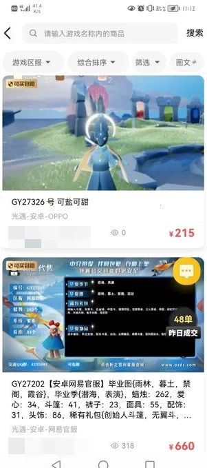 ��֮���۽��������ֻ���