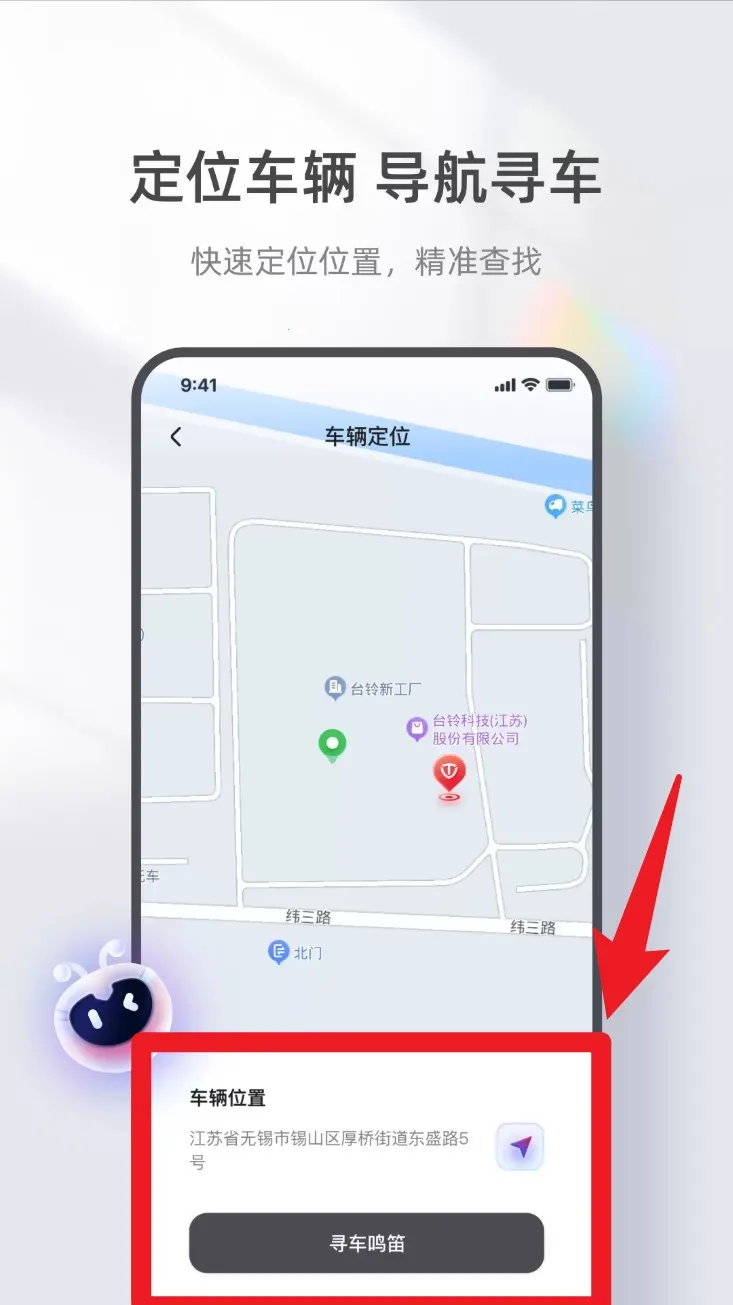 台铃智能2026官方正版 台铃智能2026官方正版