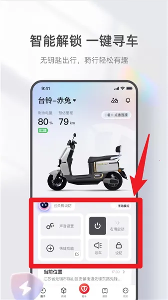 台铃智能2026官方正版 台铃智能2026官方正版
